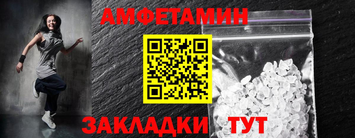 АМФ 98% Знаменск