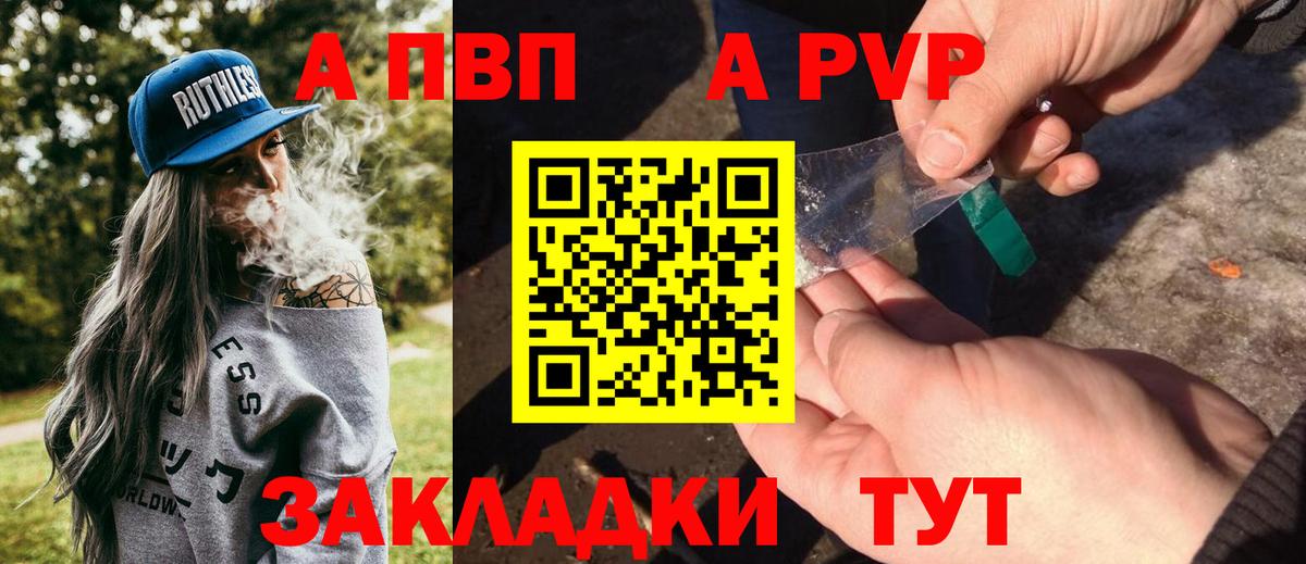 A PVP крисы CK Знаменск