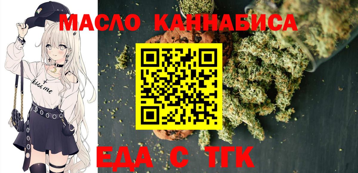 Знаменск  Canna-Cookies марихуана  Вход с VPN 