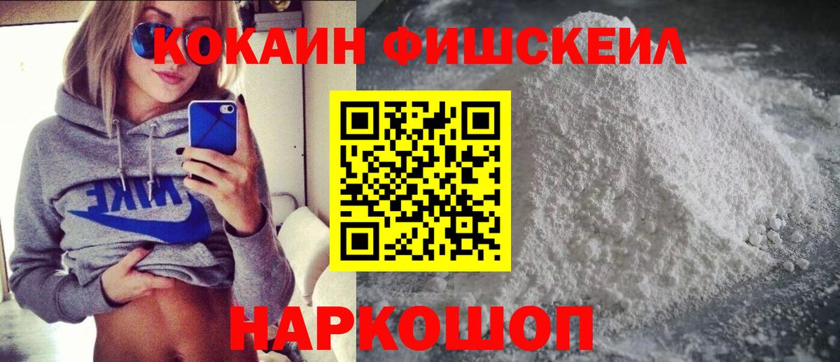 КОКАИН Перу  КОКАИН  Знаменск  Кокаин VHQ  Вход с VPN 