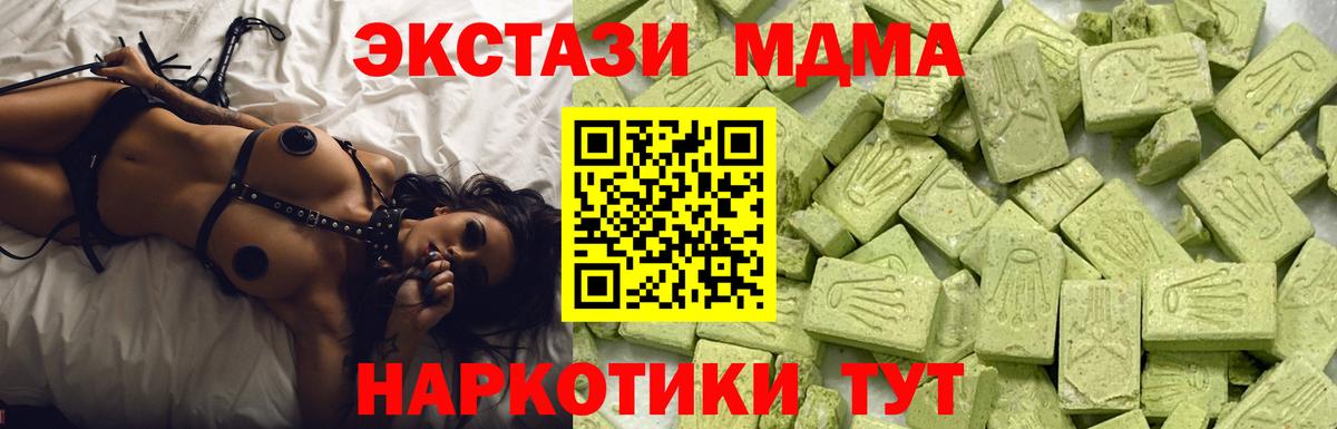 ЭКСТАЗИ 280 MDMA  Вход с VPN  Знаменск  Экстази  ЭКСТАЗИ DUBAI 