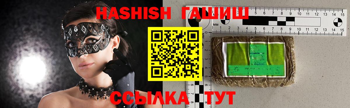 Знаменск  ГАШ  Вход с VPN  ГАШИШ Cannabis 
