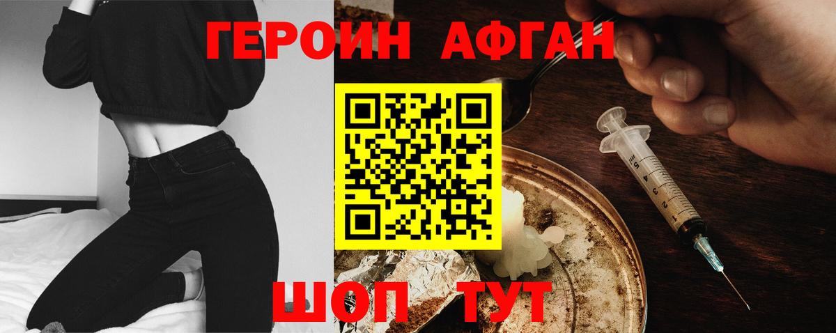 ГЕРОИН хмурый  Вход с VPN  Знаменск 