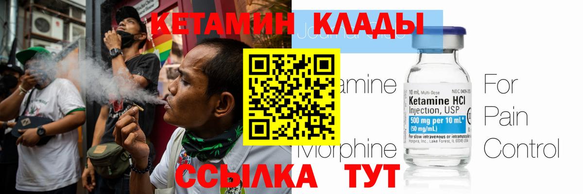 Знаменск  Кетамин ketamine  Вход с VPN 
