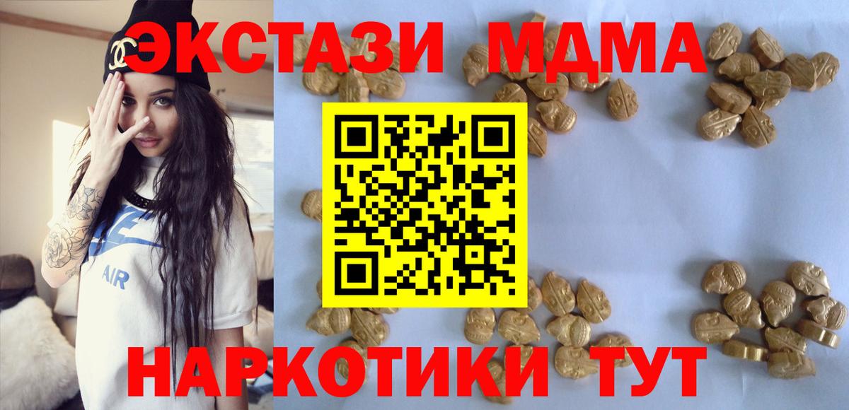 MDMA Molly Знаменск