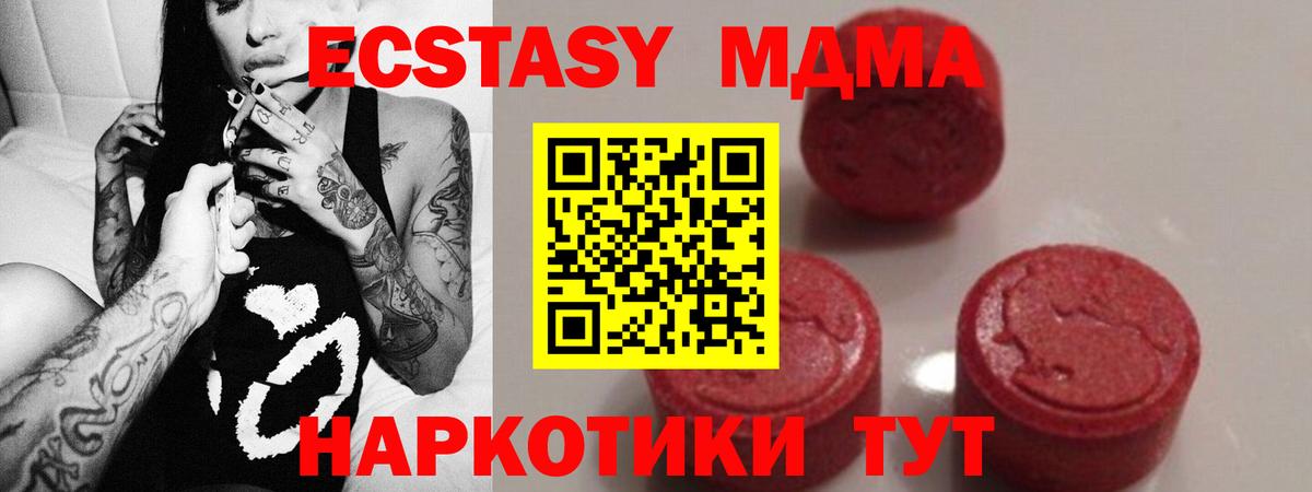 MDMA  МДМА кристаллы  Вход с VPN  MDMA молли  Знаменск 