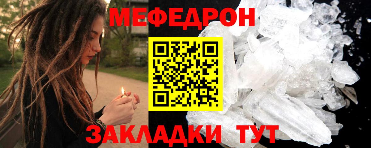 Мефедрон mephedrone  Мефедрон мука  Знаменск  Вход с VPN 