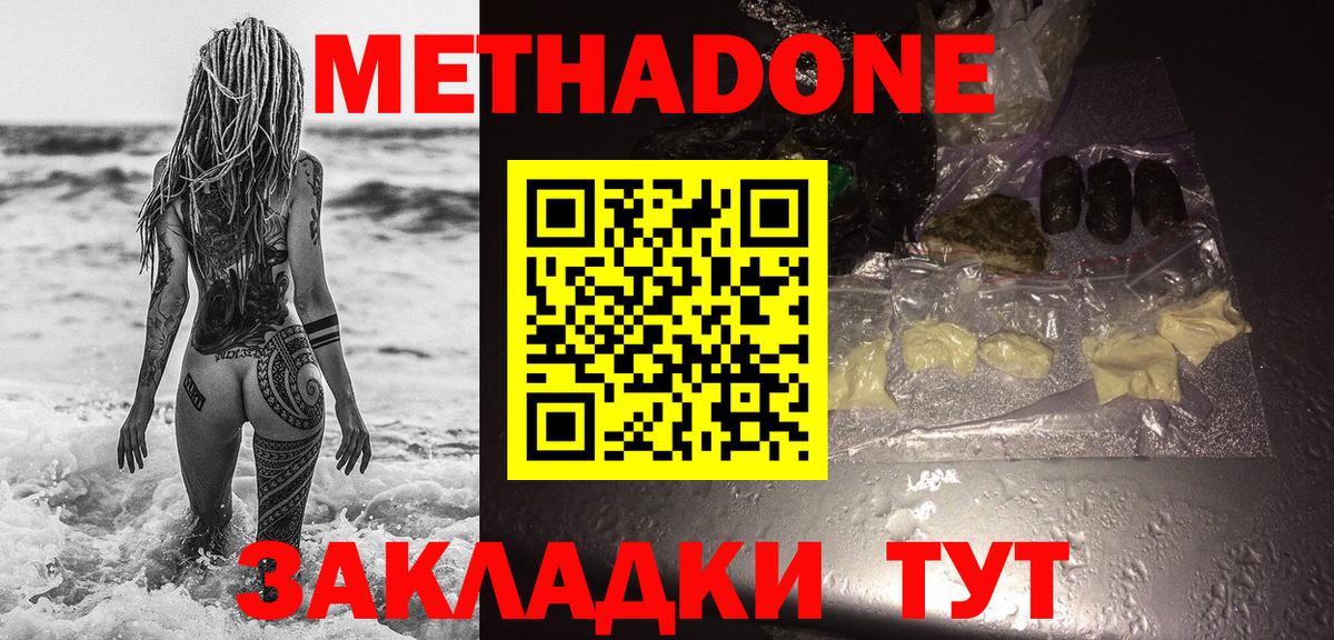 KRAKEN ONION  Вход с VPN  Знаменск  МЕТАДОН мёд  МЕТАДОН белоснежный 