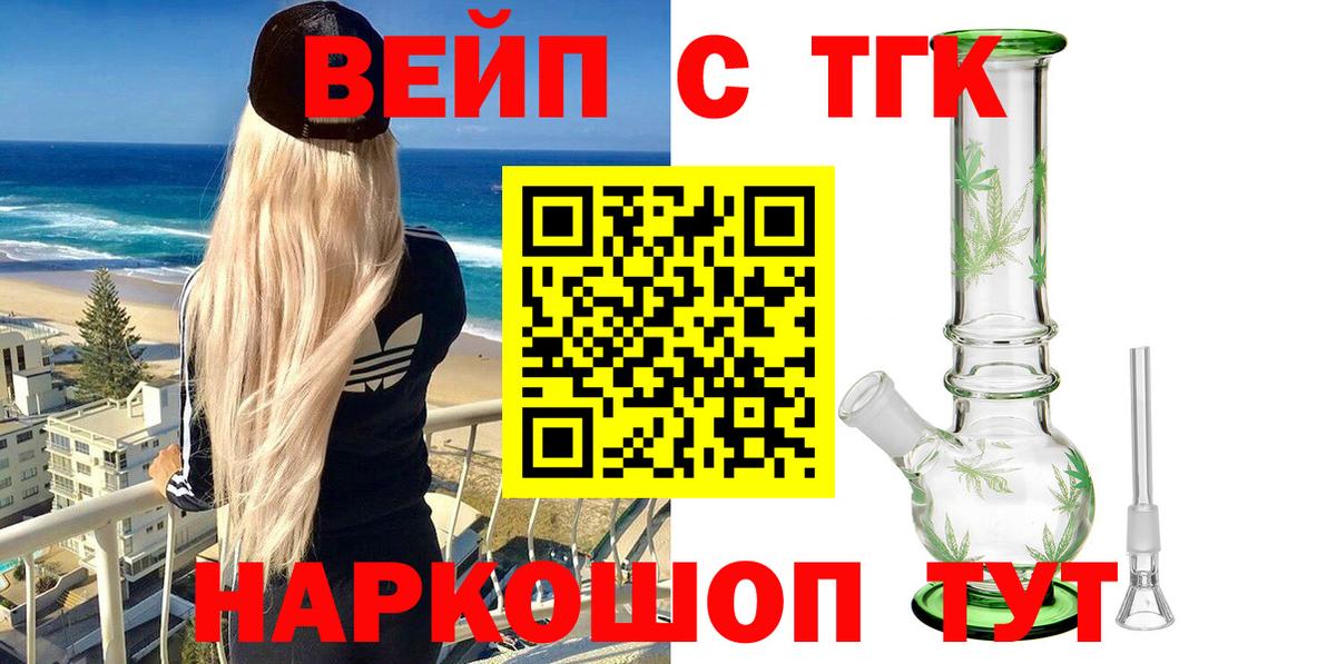 ТГК гашишное масло Знаменск
