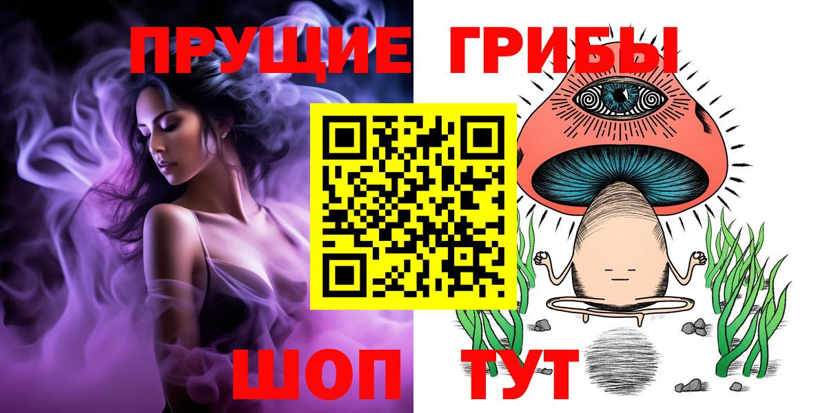 Псилоцибиновые грибы ЛСД Знаменск