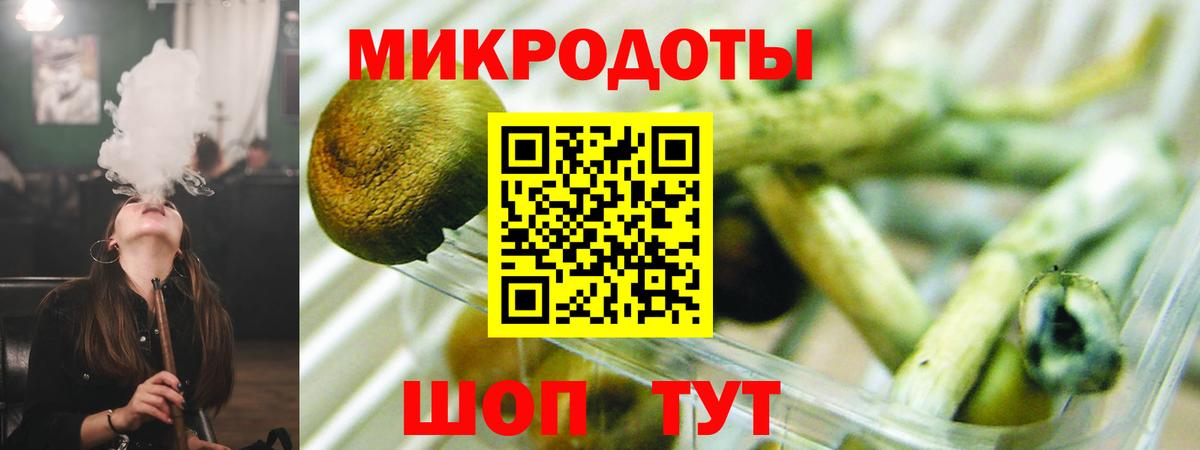Галлюциногенные грибы мицелий  Вход с VPN  Знаменск 