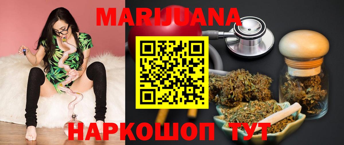 Марихуана MAZAR  Бошки марихуана гибрид  Вход с VPN  Знаменск  Бошки Шишки MAZAR 