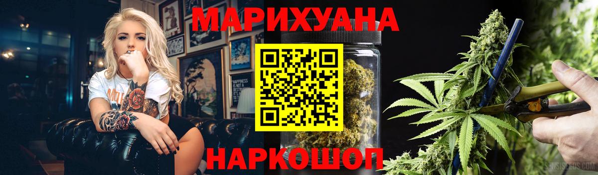 Бошки марихуана тримм Знаменск